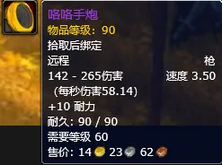 魔兽世界怀旧服咯咯手炮魔兽世界