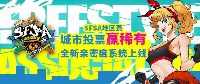 街头篮球,电竞,电子竞技