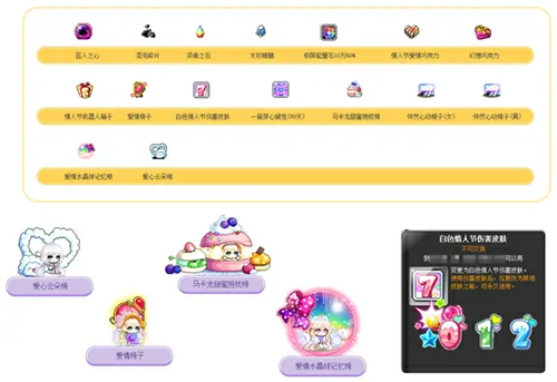 冒险岛,史诗副本,垂钓者公司