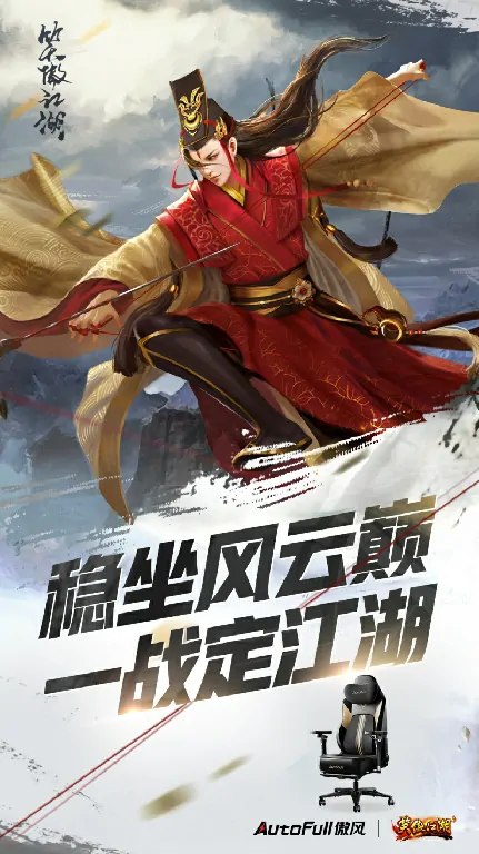 笑傲江湖2.0,笑傲江湖端游,笑傲江湖,新服,活动
