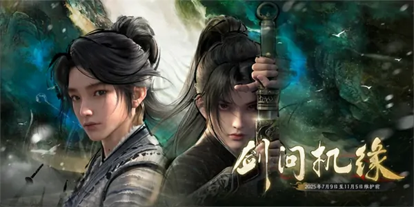 诛仙世界,完美世界,剑来,新赛季,联动,孤心撼海,诛仙世界