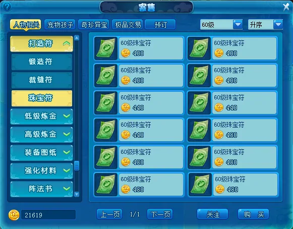 逍遥情缘,回合游戏,回合网游