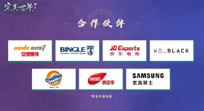 完美国际2,全民竞技大师赛,挑战赛