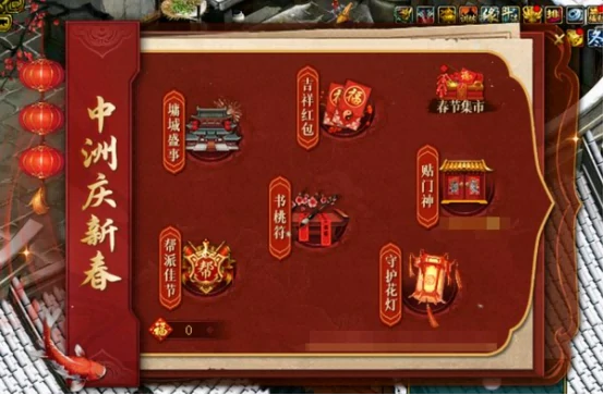 问道,问道电脑版,春节活动