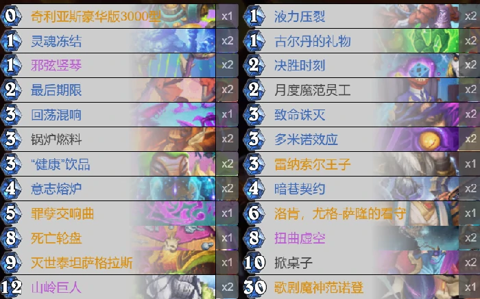 炉石传说,炉石传说