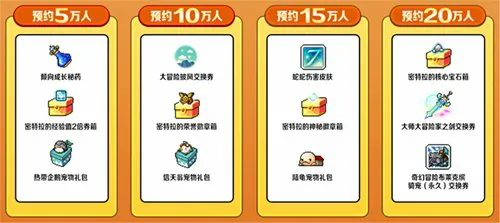 冒险岛
