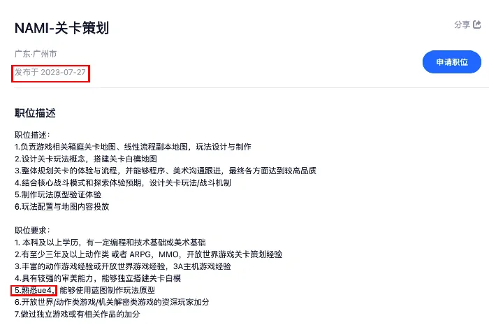 MMO,NAMI,蒸汽朋克,空战,动作游戏,UE5,多人在线,魔法机械,共斗,箱庭副本