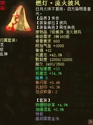 大话西游2,忽视混武器,炼化,大话西游