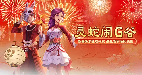 龙之谷