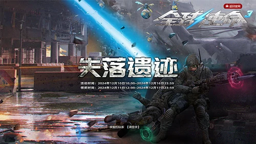 tps,全球使命3,枪械进化
