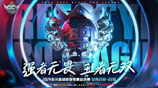 街头篮球,电竞,电子竞技