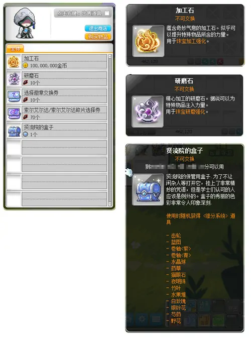 冒险岛