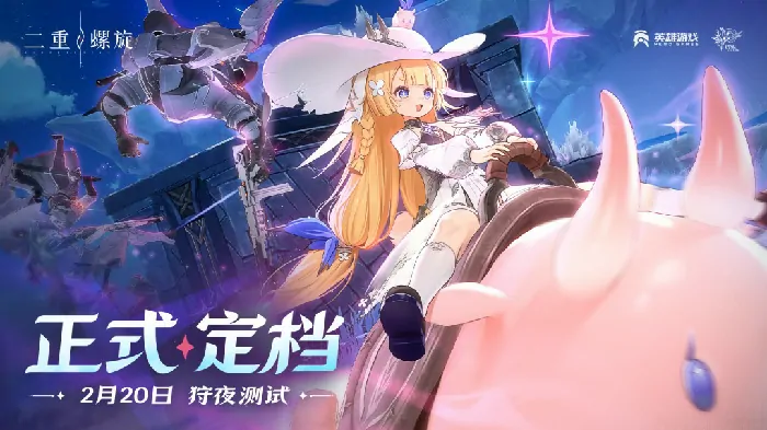 超燃！幻想冒险RPG游戏二重螺旋“狩夜测试”时间敲定 