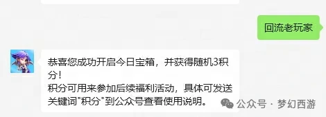 梦幻西游,梦幻西游