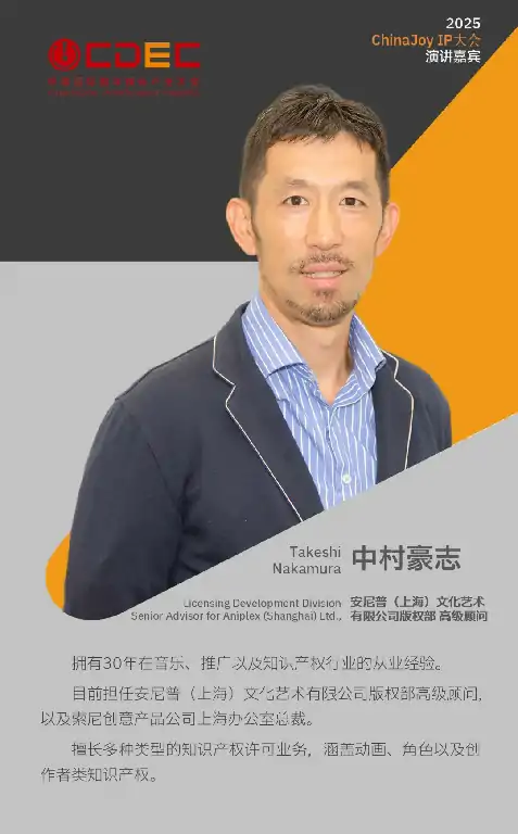 ChinaJoy,IP大会,情感价值,消费动能,IP开发,新世代,全球市场,文化传播,情绪消费,游戏艺术家