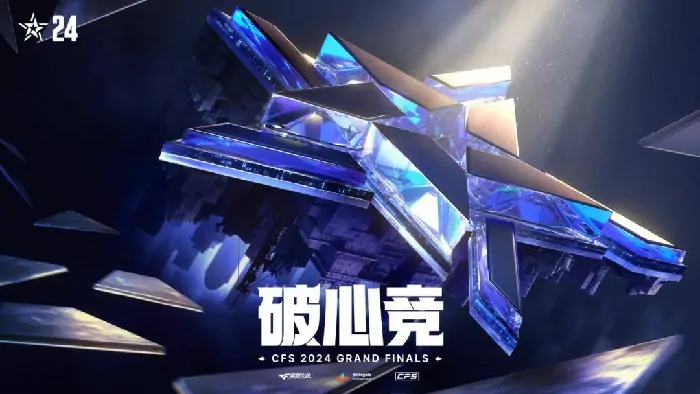 穿越火线,穿越火线