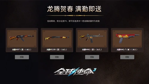 全球使命3,fps,射击网游进化史