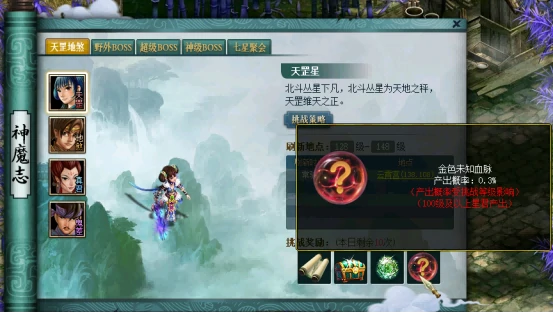 问道,问道电脑版