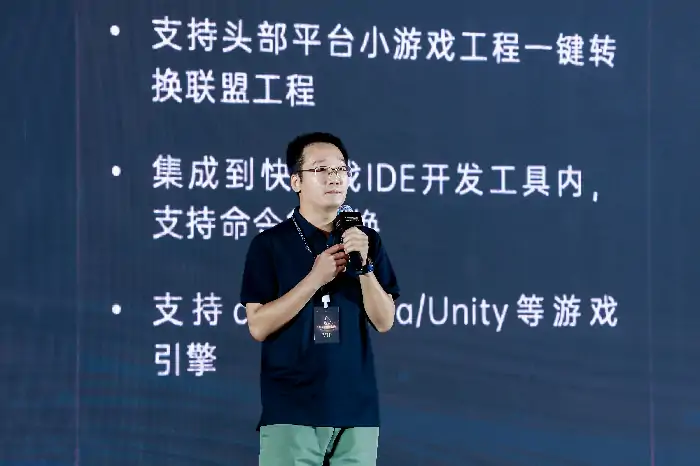 智能终端,快游戏,小游戏,游戏生态,开发者,技术标准,商业化,流量扶持,移动生态,行业创新