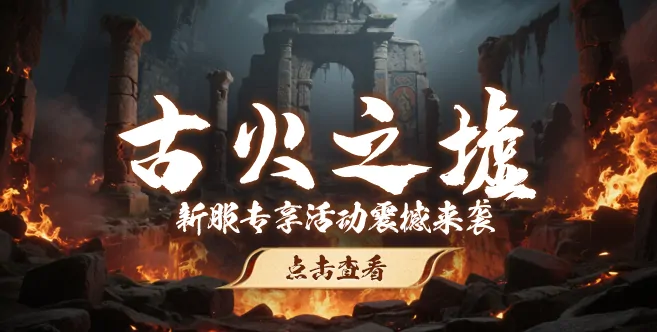 玄天之剑,端游,游戏推荐,MMORPG,搬砖,换米,福利