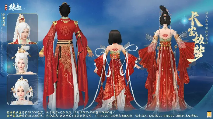 剑网3缘起,西山居,网游