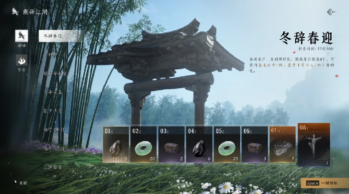 燕云十六声,优化日志,燕云十六声