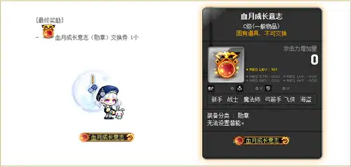 冒险岛,V218,马里蒂亚