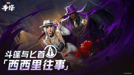 漫威争锋,镜像大作战,黑寡妇,漫威争锋