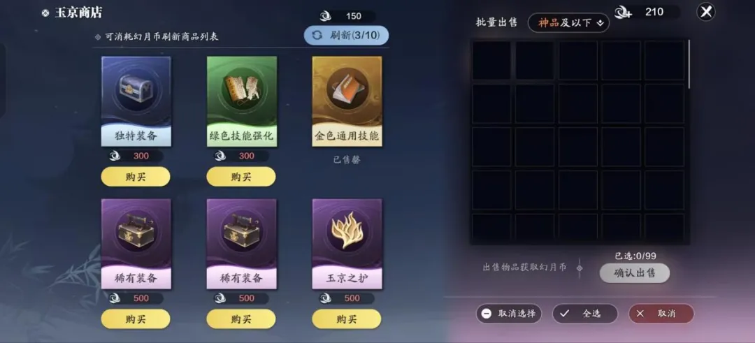 天涯明月刀,天涯明月刀