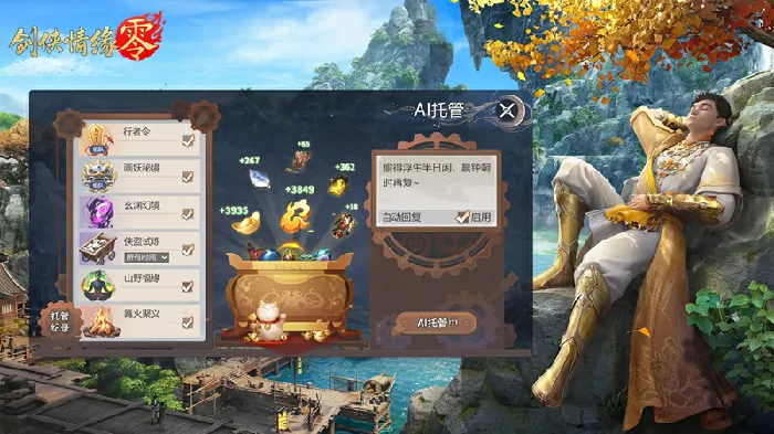 西山居武侠焕新 告别爆肝畅玩

