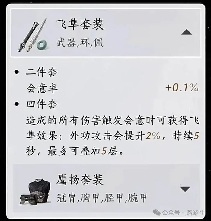 燕云十六声,燕云十六声,凉州音乐,米哈游,燕云十六声
