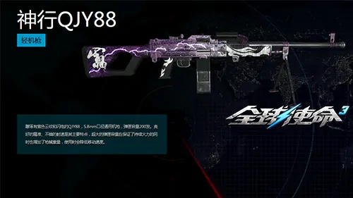全球使命3,fps,射击网游进化史