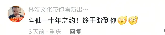 1459天的守望终结！斗仙老玩家集结wegame,守望,斗仙,老玩家