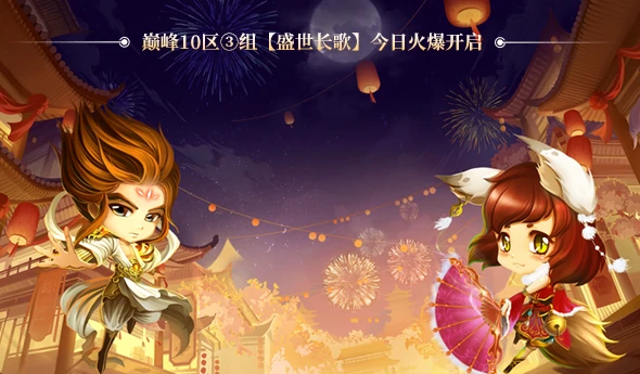 蜀门群侠荡平妖氛，江湖迎来太平盛世欢歌 
