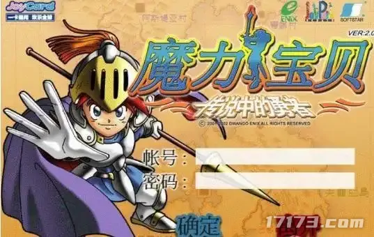 魔力宝贝,石器时代,经典网游