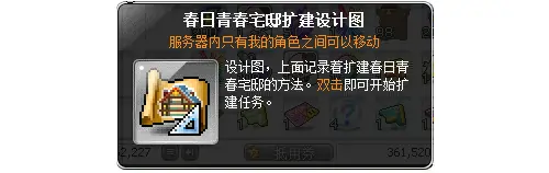 冒险岛