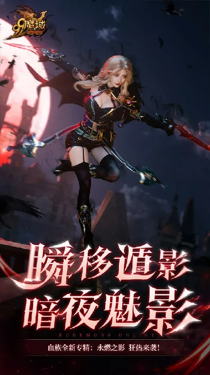魔域