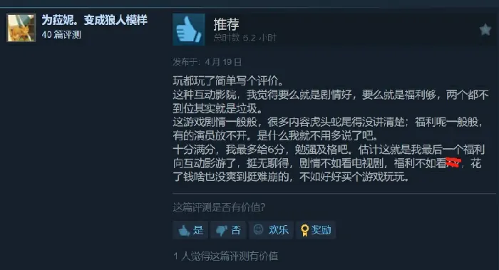 美女,请别影响我成仙,涩涩,差评,美女游戏