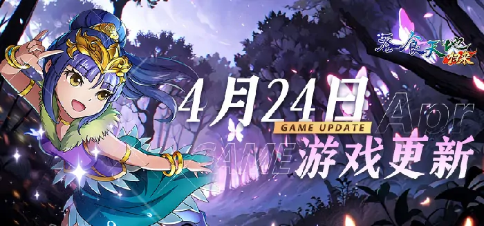 2025年4月24日服务器升级预告：新功能即将上线