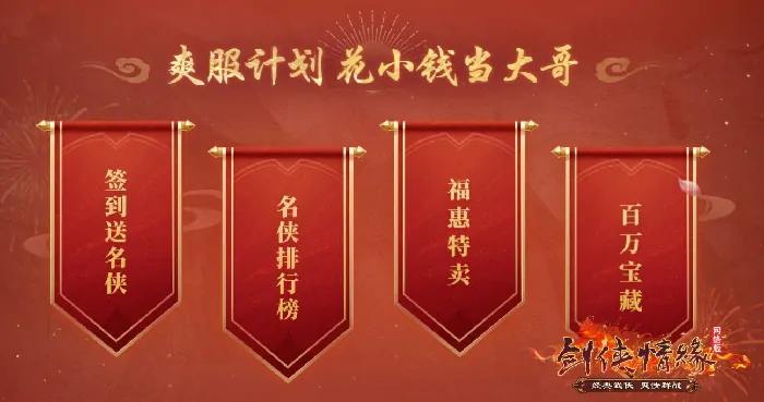 剑网一,西山居,网游