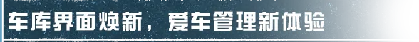 明日之后,末日旅途,便捷性优化,明日之后