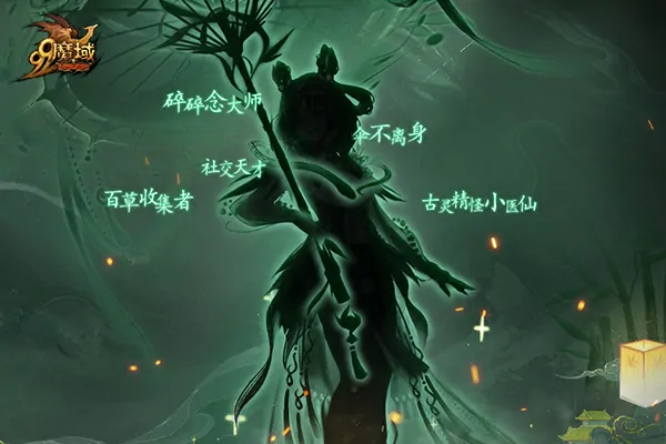 魔域