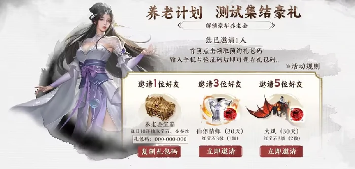 天龙八部·归来