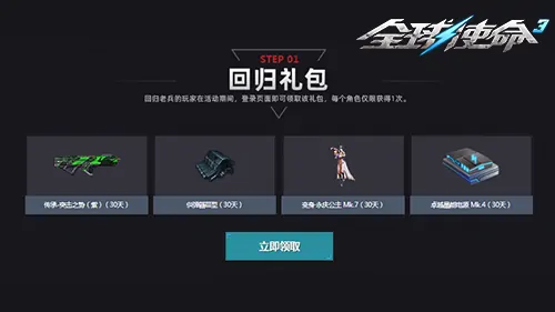 tps,全球使命3,射击网游