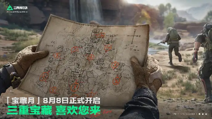 三角洲行动宝藏月狂欢，三重豪礼限时放送