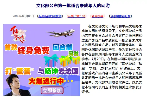 文化部,未成年人,网络游戏,适合未成年人,游戏产品内容审查委员会,梦幻西游,泡泡堂,劲舞团,QQ堂,网络文化环境