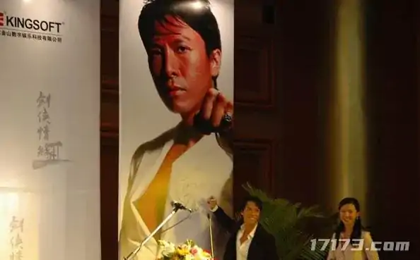 剑网二,甄子丹,武侠游戏,金山公司,七剑,剑侠情缘网络版,公测,国际巨星,动作捕捉,游戏代言