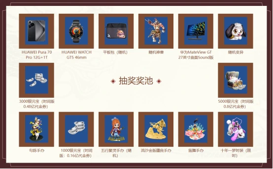 问道,问道电脑版,全民乱斗