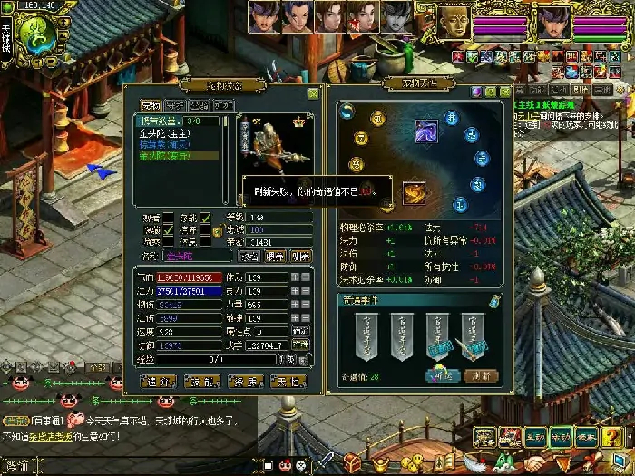 问道,宠物奇遇,天性养成