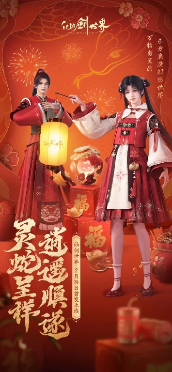 新年祝福,拜年啦！